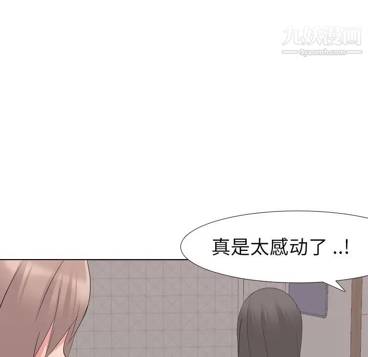 《姐姐的秘密日记》漫画 第16话