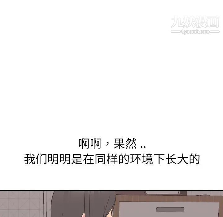 《姐姐的秘密日记》漫画 第16话