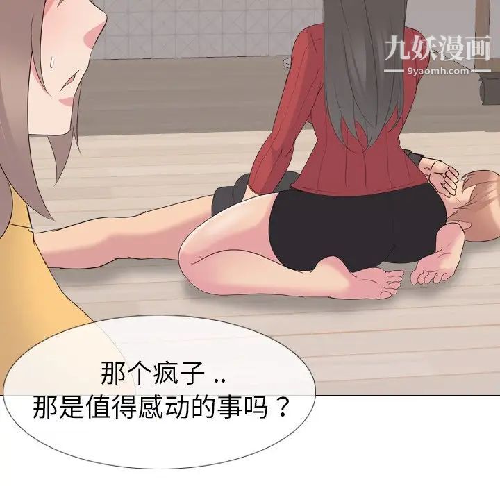 《姐姐的秘密日记》漫画 第16话