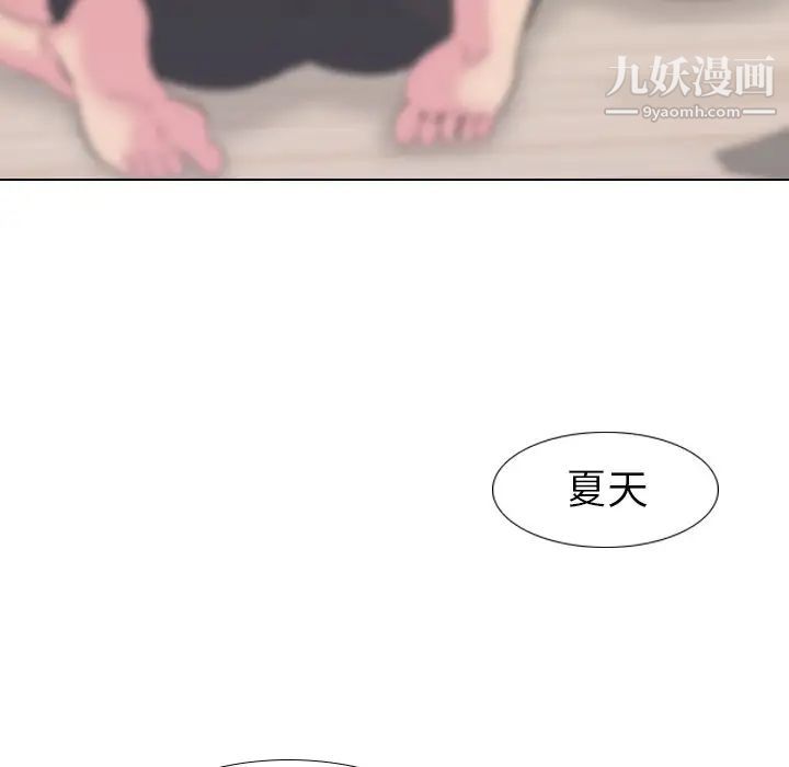《姐姐的秘密日记》漫画 第16话