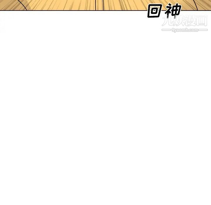 《姐姐的秘密日记》漫画 第16话