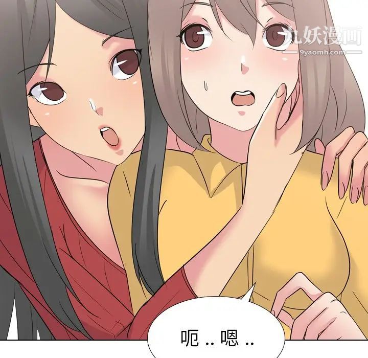 《姐姐的秘密日记》漫画 第16话