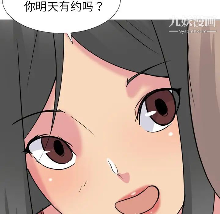 《姐姐的秘密日记》漫画 第16话