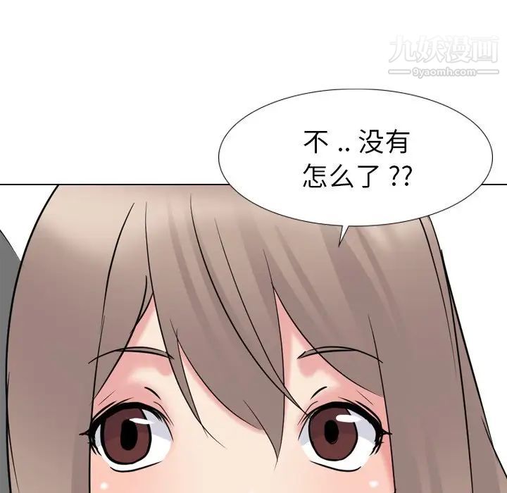《姐姐的秘密日记》漫画 第16话