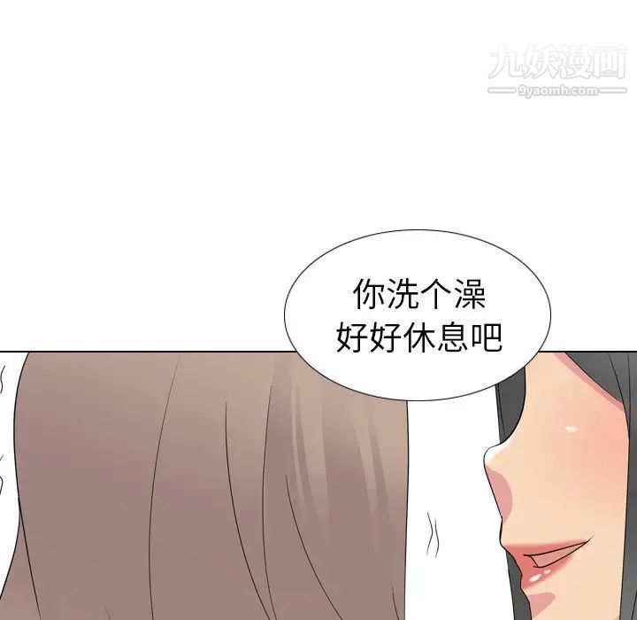 《姐姐的秘密日记》漫画 第16话