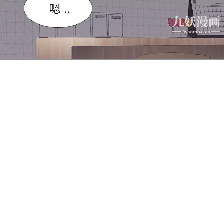 《姐姐的秘密日记》漫画 第16话