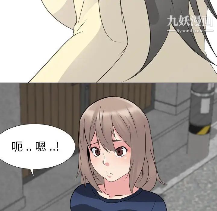《姐姐的秘密日记》漫画 第16话