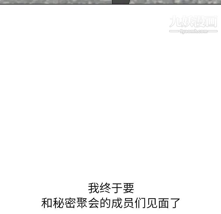 《姐姐的秘密日记》漫画 第16话