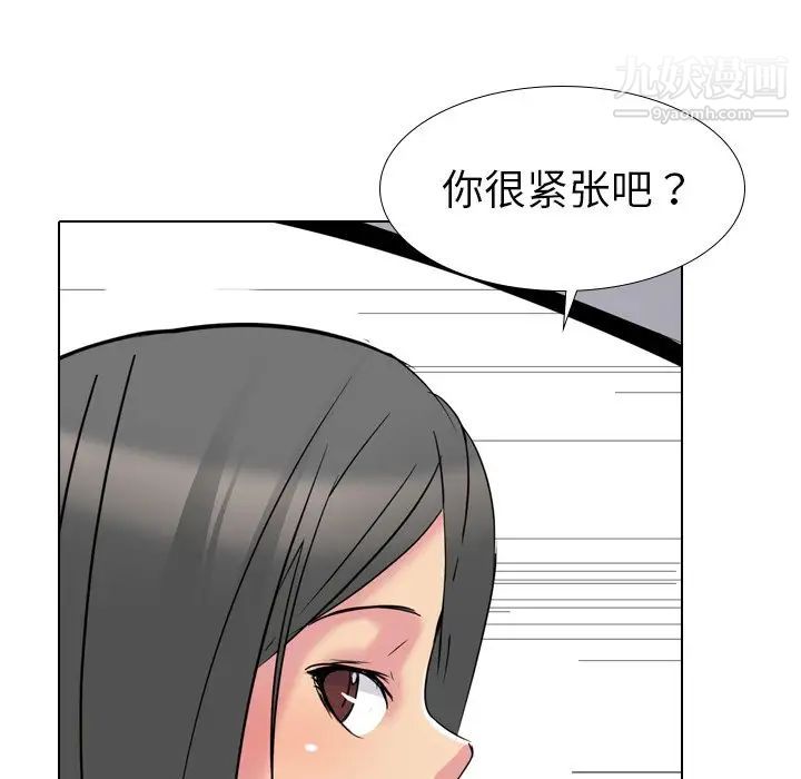 《姐姐的秘密日记》漫画 第16话