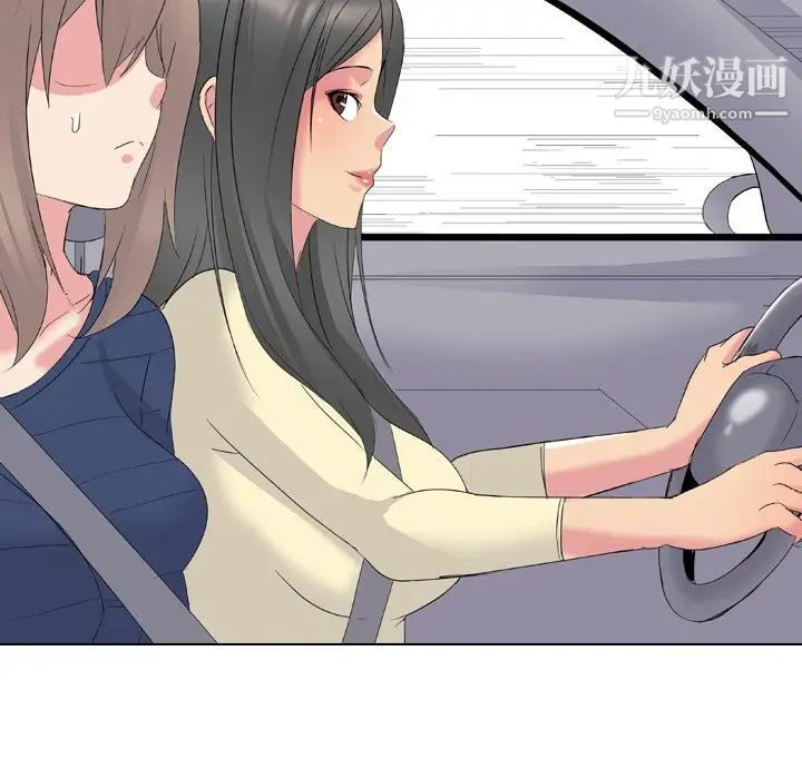 《姐姐的秘密日记》漫画 第16话
