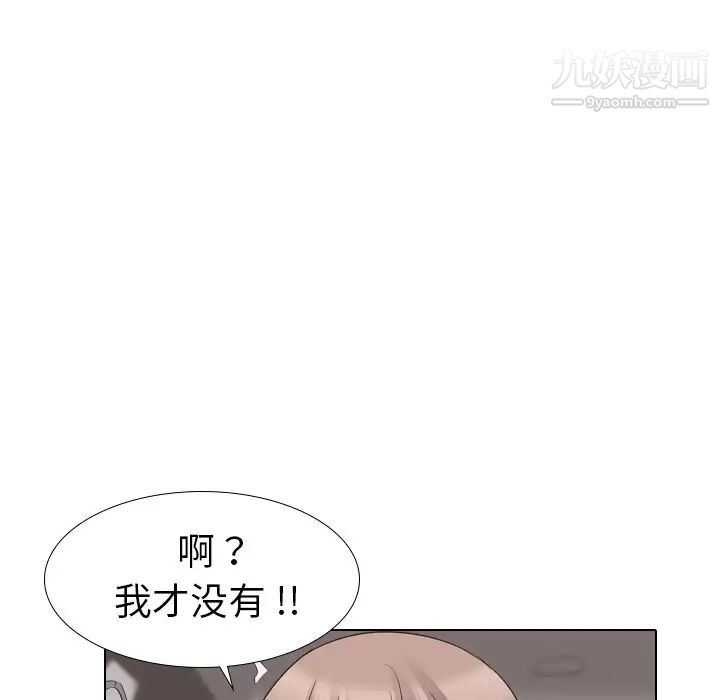 《姐姐的秘密日记》漫画 第16话