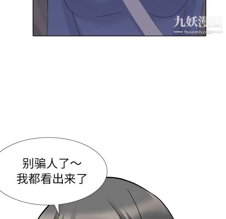 《姐姐的秘密日记》漫画 第16话