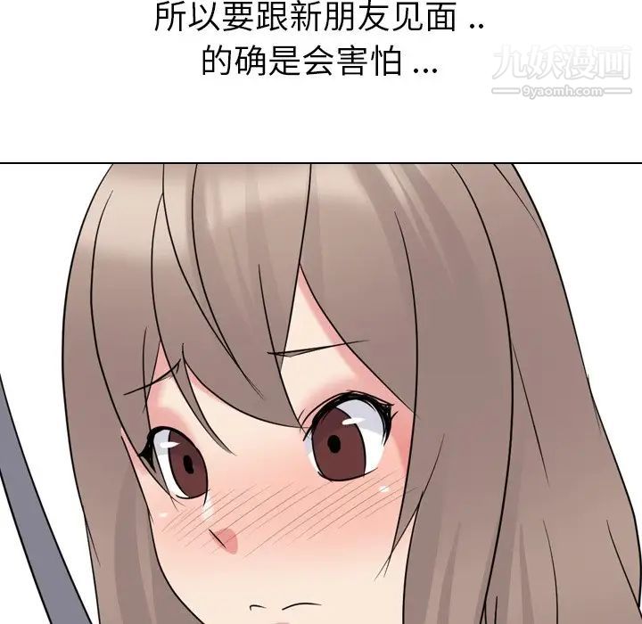 《姐姐的秘密日记》漫画 第16话