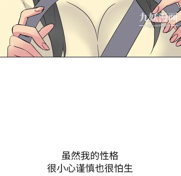 《姐姐的秘密日记》漫画 第16话