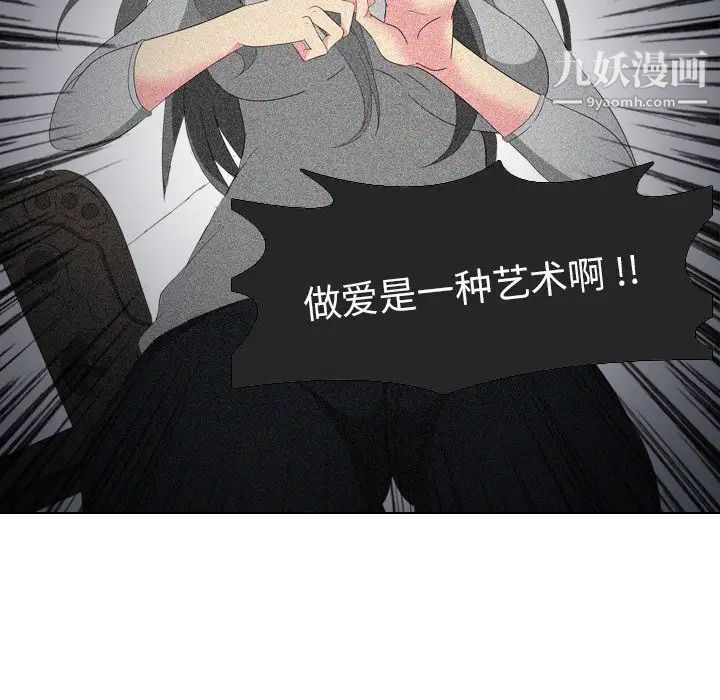 《姐姐的秘密日记》漫画 第16话