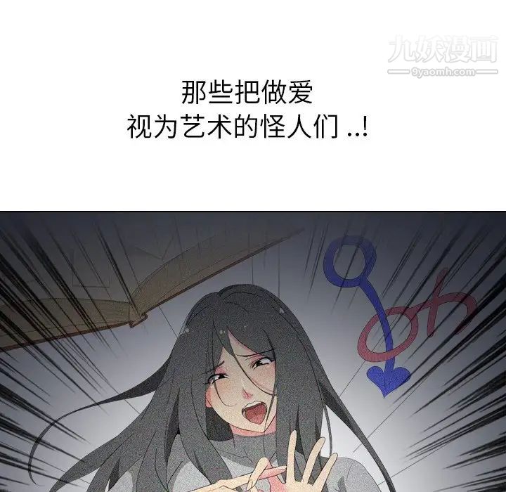 《姐姐的秘密日记》漫画 第16话