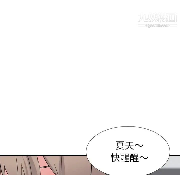 《姐姐的秘密日记》漫画 第16话