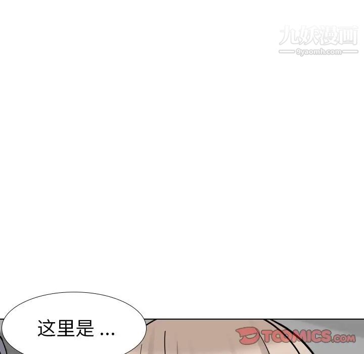 《姐姐的秘密日记》漫画 第16话