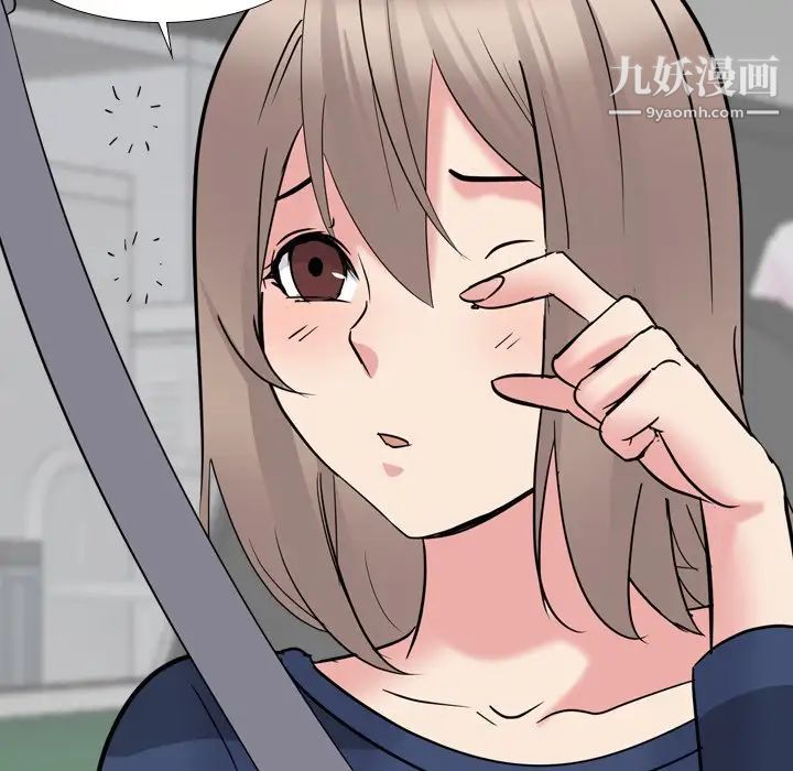 《姐姐的秘密日记》漫画 第16话