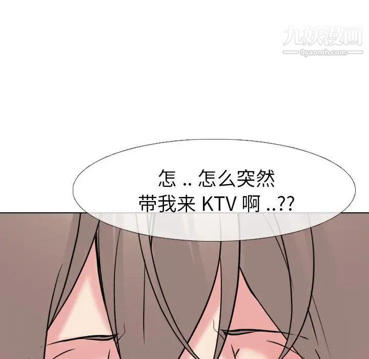 《姐姐的秘密日记》漫画 第16话