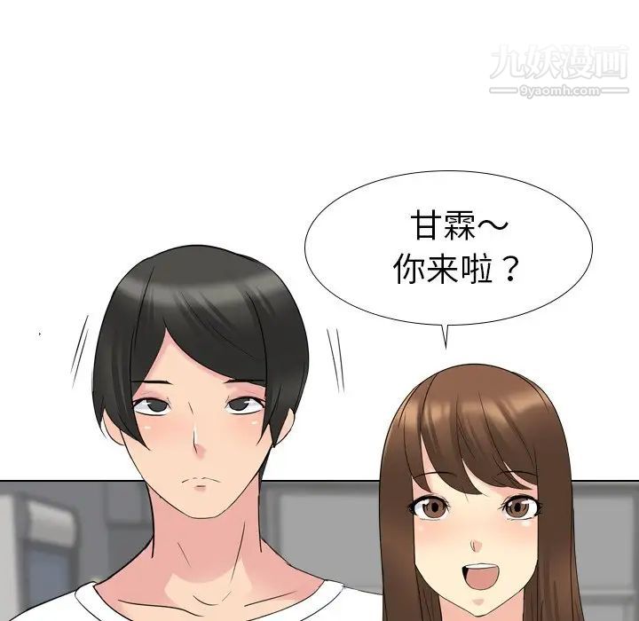 《姐姐的秘密日记》漫画 第16话