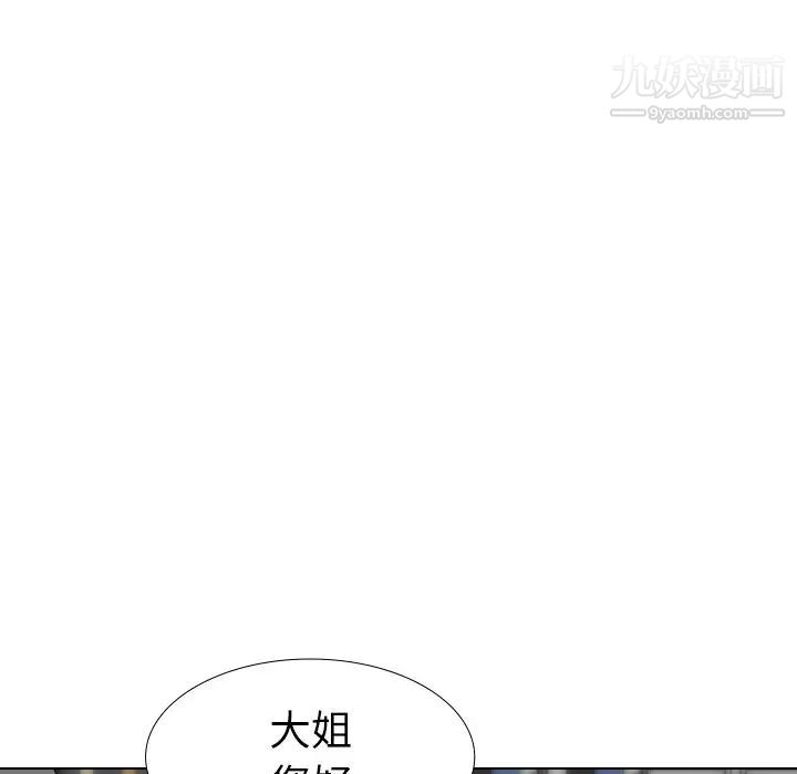《姐姐的秘密日记》漫画 第16话