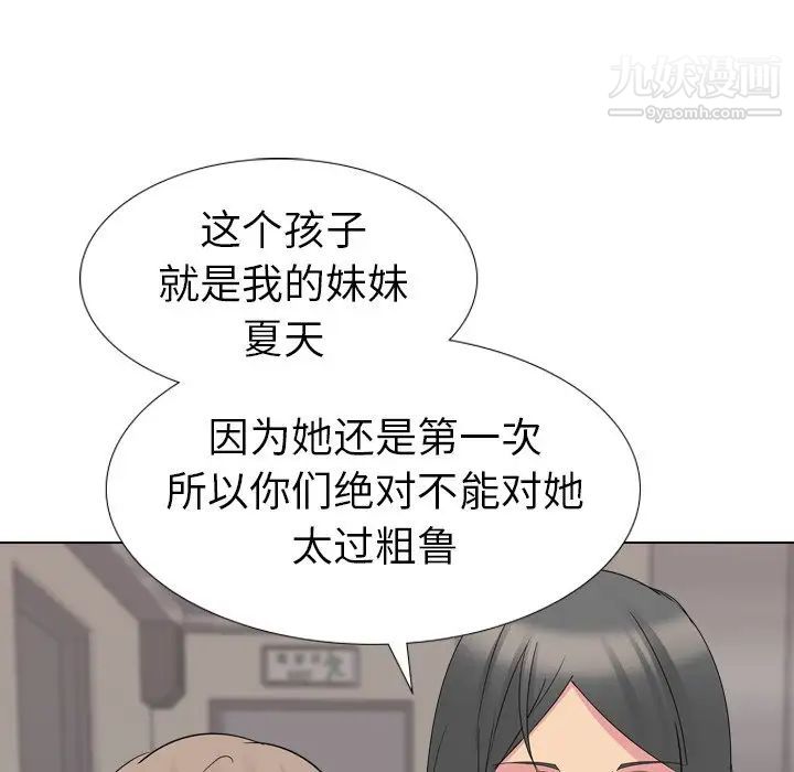 《姐姐的秘密日记》漫画 第16话