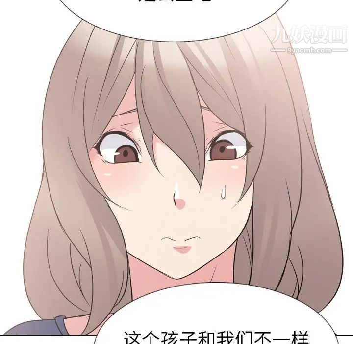 《姐姐的秘密日记》漫画 第16话