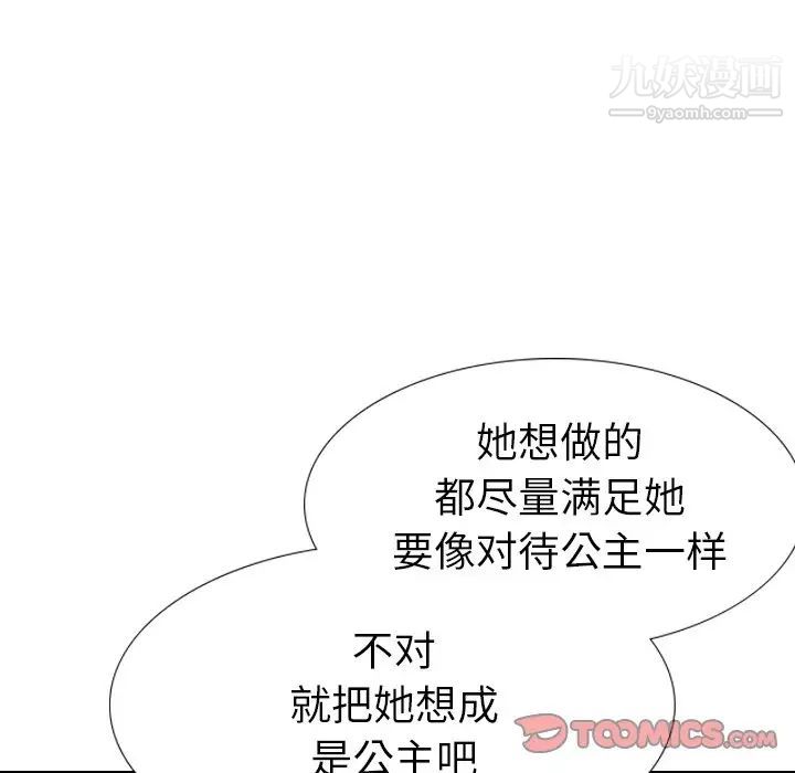 《姐姐的秘密日记》漫画 第16话