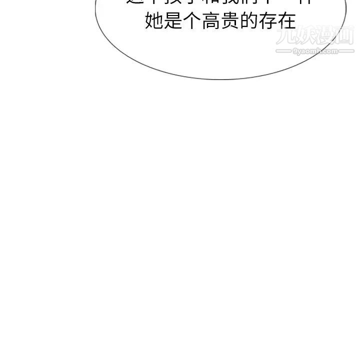 《姐姐的秘密日记》漫画 第16话
