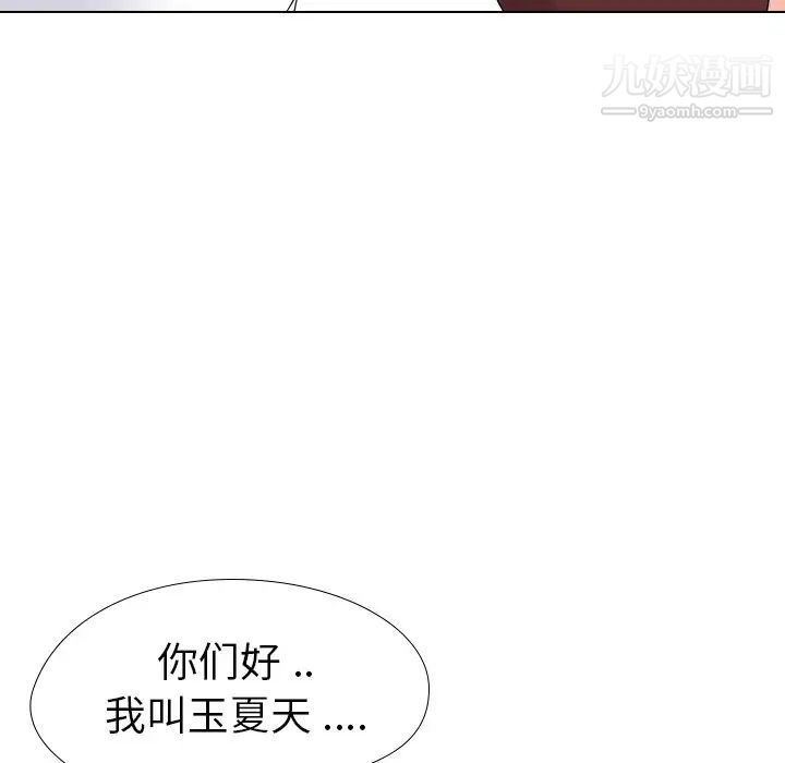 《姐姐的秘密日记》漫画 第16话