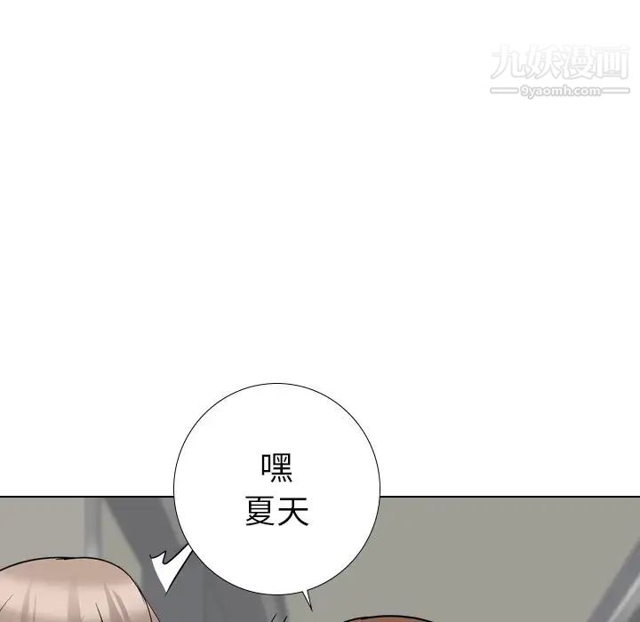 《姐姐的秘密日记》漫画 第16话