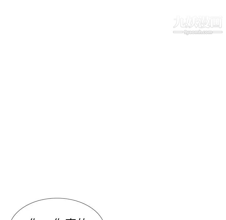 《姐姐的秘密日记》漫画 第16话