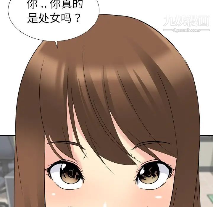 《姐姐的秘密日记》漫画 第16话