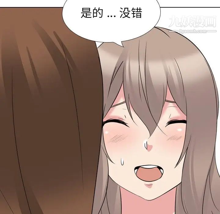 《姐姐的秘密日记》漫画 第17话