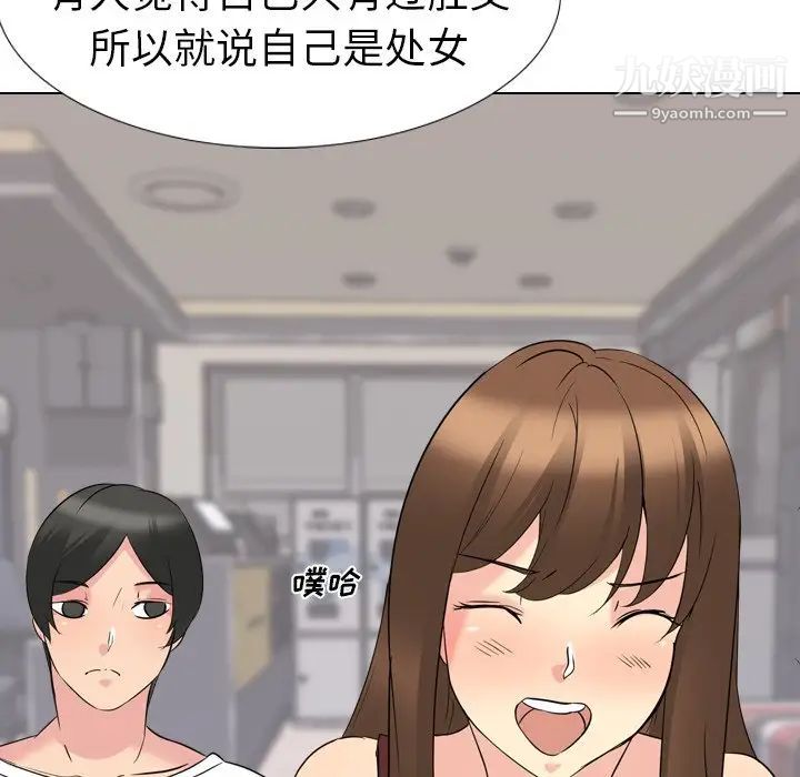 《姐姐的秘密日记》漫画 第17话
