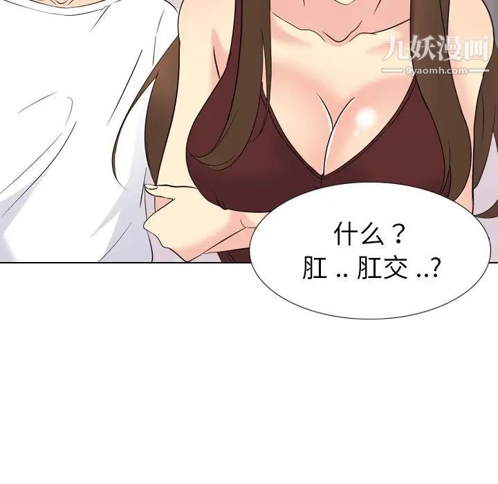 《姐姐的秘密日记》漫画 第17话