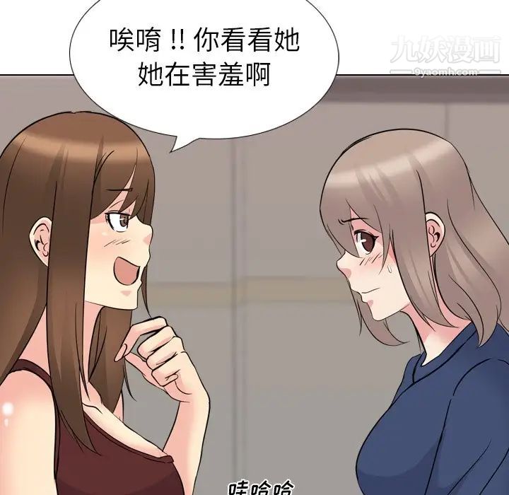 《姐姐的秘密日记》漫画 第17话