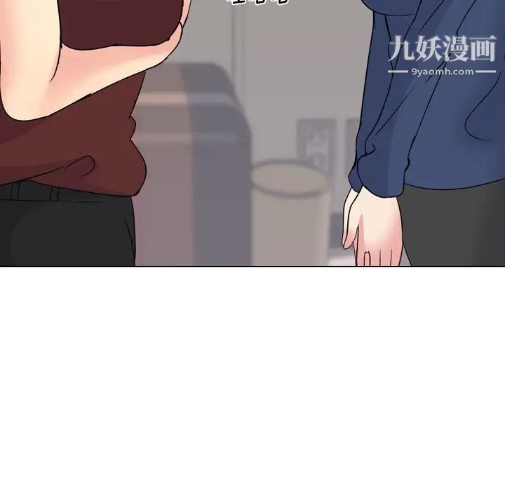 《姐姐的秘密日记》漫画 第17话