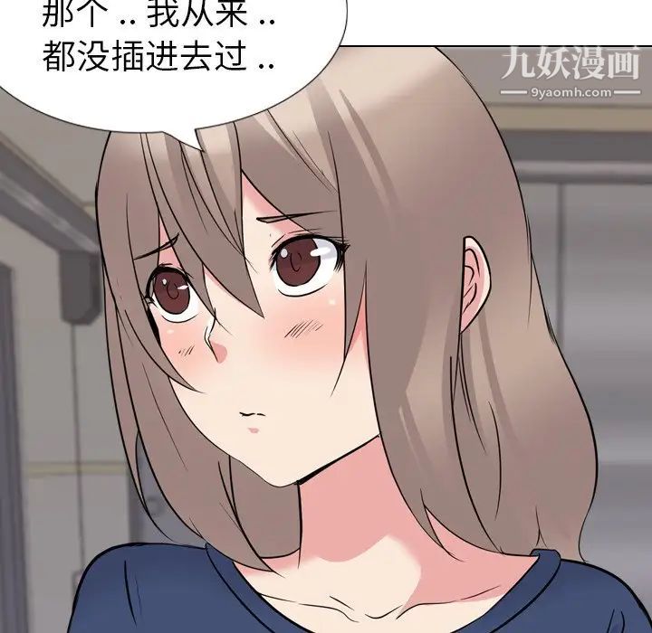 《姐姐的秘密日记》漫画 第17话