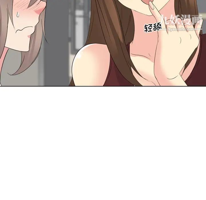 《姐姐的秘密日记》漫画 第17话