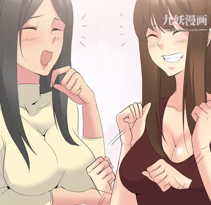《姐姐的秘密日记》漫画 第17话