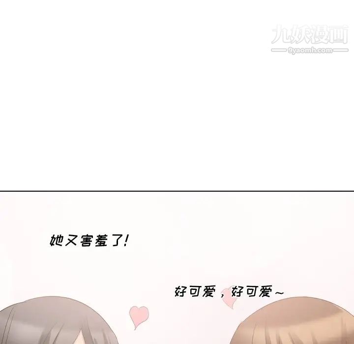 《姐姐的秘密日记》漫画 第17话