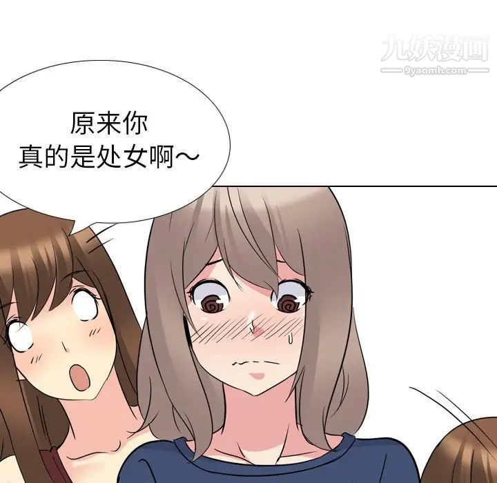 《姐姐的秘密日记》漫画 第17话