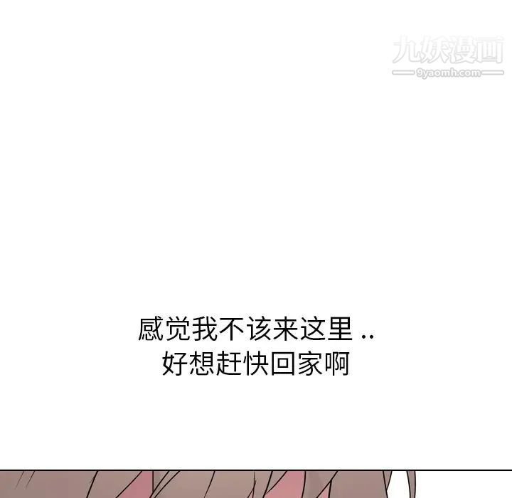 《姐姐的秘密日记》漫画 第17话