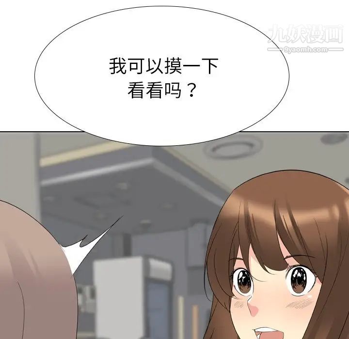 《姐姐的秘密日记》漫画 第17话