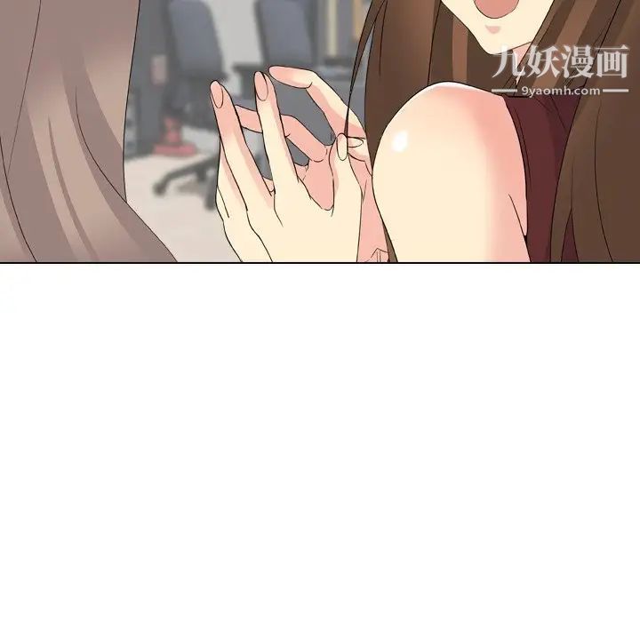 《姐姐的秘密日记》漫画 第17话