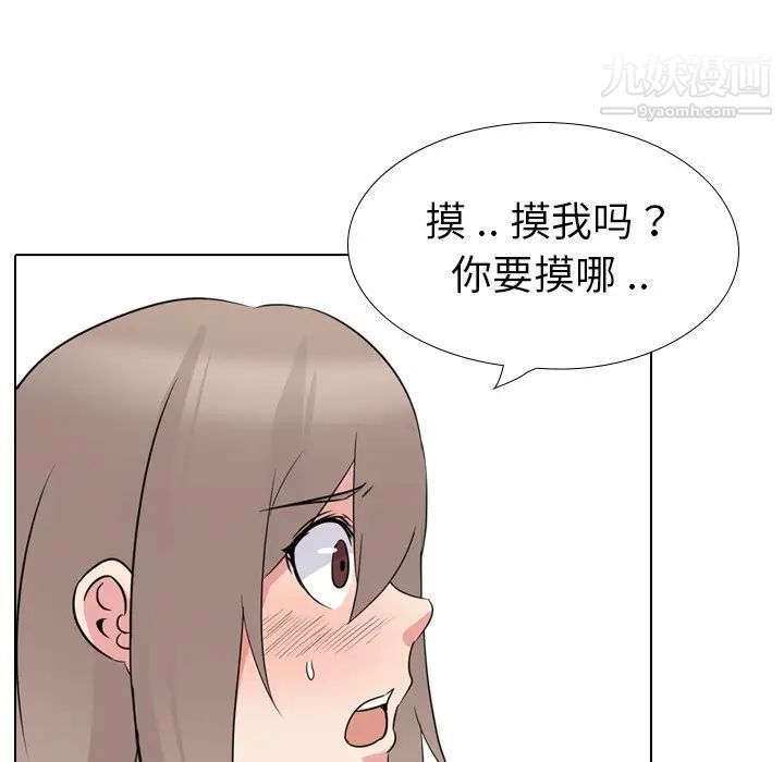 《姐姐的秘密日记》漫画 第17话