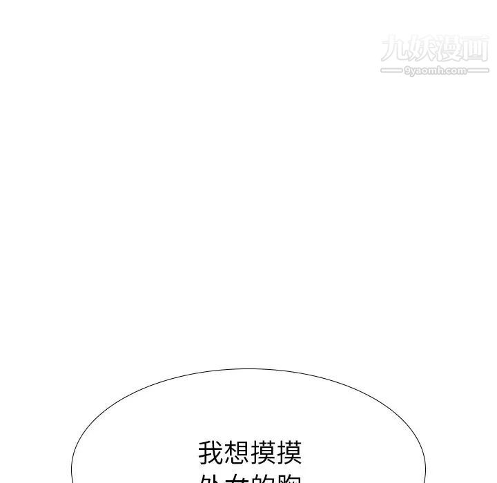 《姐姐的秘密日记》漫画 第17话