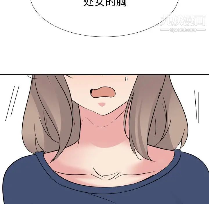 《姐姐的秘密日记》漫画 第17话
